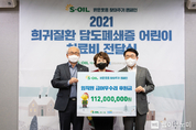 에쓰오일(S-OIL), 13년간 급여우수리로 135명에게 새생명 선물