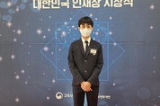KAIST 부설 한국과학영재학교 학생 3명, '2021 대한민국 인재상' 수상
