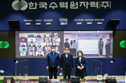 한국수력원자력, 제13기 아인슈타인 클래스 발대식