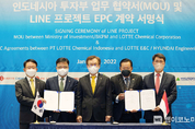 롯데건설, 대규모 석유화학단지 조성하는 인도네시아 LINE 프로젝트 수주