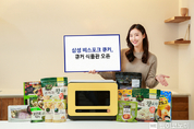 삼성전자, 식품 구독 플랫폼 ‘큐커 식품관’ 오픈