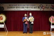 제너시스BBQ 윤홍근 회장, 12대 김상옥의사기념사업회 회장 취임