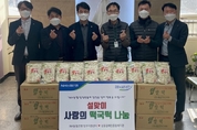 NH농협은행, 사랑의 떡국떡 나눔 행사 실시