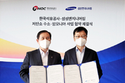 삼성엔지니어링, 한국석유공사와 손잡고 친환경 수소 사업 박차