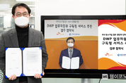 SK㈜ C&C, 국내 중소기업 업무경쟁력 강화를 위한 ‘RPA 구독형 사업’에 나선다