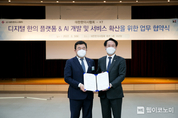 KT, 한의원에 디지털 혁신을 접목한다