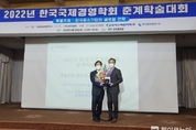 한국수력원자력, 2022 글로벌경영대상 수상