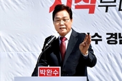 박완수 의원, 경남지사 공식출마 선언...'CEO형 행정전문가' 적임 강조