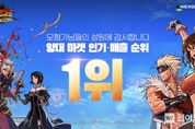 넥슨, ‘던전앤파이터 모바일’ 양대 마켓 인기 및 매출 1위 등극