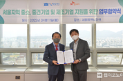 SK㈜ C&C, (재)서울테크노파크와 서울 지역 스마트공장 분야 중소기업 지원 업무협약 