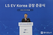 전기차 힘 싣는 구자은 LS 회장, EV코리아 공장 준공식 참석