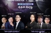 한국판 ‘NASA 우주학교’ 문 연다