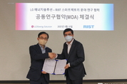 LG에너지솔루션-포항산업과학연구원(RIST) ‘스마트팩토리’ 공동연구 나선다