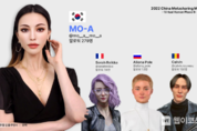 "한국 클레온 ‘모아' 등 전 세계 버추얼 인플루언서가 한자리에"...버추얼 휴먼 토론회 개최