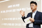 SK, 작년 사회적가치(SV) 18조 창출∙∙∙SV측정 算式도 첫 공개