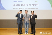 삼성엔지니어링, 스마트 안전 스타트업에 투자