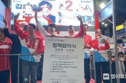 신상진 후보, 김은혜 후보와 정책협약식·합동유세 가져