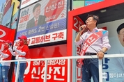 신상진 성남시장 후보 “투표로 성남이 살아있음을 보여 달라”