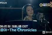 컴투스 ‘서머너즈 워: 크로니클’, 아티스트 김윤아와 함께한 OST 공개