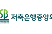IBK저축은행, 코로나19 의료·방역관계자 대상 수신 특판상품 성공적 판매