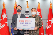 효성, 육군 1군단 광개토부대에 위문금 전달