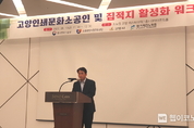 이동환, 고양시 인쇄소공인과 인쇄문화 활성화 모색