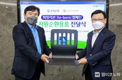 우리은행, 취약계층 지원 위한 마스크 자원순환용품 전달식 실시