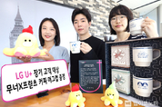 LG유플러스 오래 쓴 고객 1만 명에게 커피·머그컵 세트 쏜다