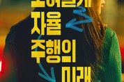 한라그룹 ㈜HL클레무브, 미래 자율주행 솔루션 현지화 전략에 박차
