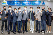 새마을금고중앙회, 제2차 서민금융발전포럼 개최