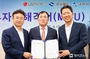 LG이노텍, 기판·광학사업 ‘가속도’…구미 공장에 1조 4천억 투자