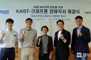 ‘크래프톤 정글’, 소프트웨어 개발 인재 양성 본격화