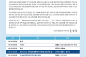 대한심장학회 '여성심장질환연구회' 창립과 성장...10주년 맞아