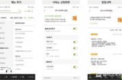 NH투자증권, 보유주식의 실시간 투자정보 제공하는 ‘My자산케어 알림서비스’ 오픈