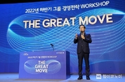 손태승 회장 “그룹 대도약, 대약진을 향해 The Great Move”