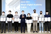우리금융, 디지털 신기술 교육과정 수료식…디지털 기반 종합금융그룹 체계 완성