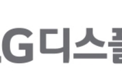 LG디스플레이 2분기 매출 5조6073억원, 영업손실 4883억원