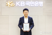KB국민은행, The Asian Banker 선정 『대한민국 최우수 수탁은행』 8년 연속 수상