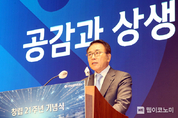 신한금융지주 조용병 회장 "‘공감과 상생’의 금융 생태계를 만들자"