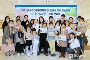 우리금융그룹 우리다문화장학재단, 우리아트스쿨 작품 전시회 개최