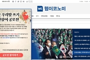 [쉬운 우리말쓰기 공모전 당선 칼럼 (2)] 정재은 전 블루뉴스 기자, '대중가요 속 틀린 맞춤법에 대하여'