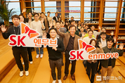 SK루브리컨츠, ‘SK엔무브’로 사명 변경