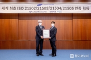 삼성엔지니어링, 세계 최초 프로젝트 분야 ISO 통합 인증
