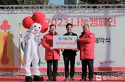 계룡건설, ‘희망 2023 나눔캠페인’ 성금 3억 원 기탁