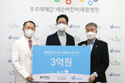 넥슨재단, ‘푸르메재단 넥슨어린이재활병원’에 운영기금 3억 원 기부