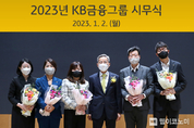 KB금융그룹 2023년 시무식 개최