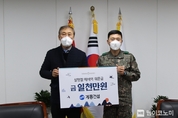 계룡건설, 와병중인 예비역 위해 위문금 1천만원 전달