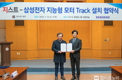 삼성전자, GIST와 채용연계 과정 협력…'지능형 모터' 개발 인재 육성