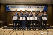 지이엠코리아뉴에너지머티리얼즈·새만금개발청 전구체 생산시설 건립 투자협약식...최영찬 SK온 사장 참석