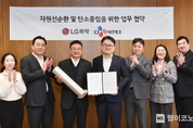 “물류센터 포장용 랩 재활용한다” LG화학, CJ대한통운과 재활용 업무협약 체결